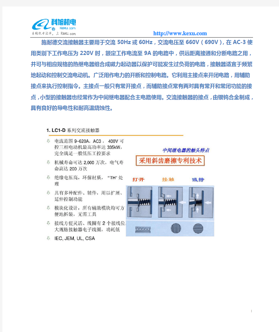 LC1-D25施耐德交流接触器