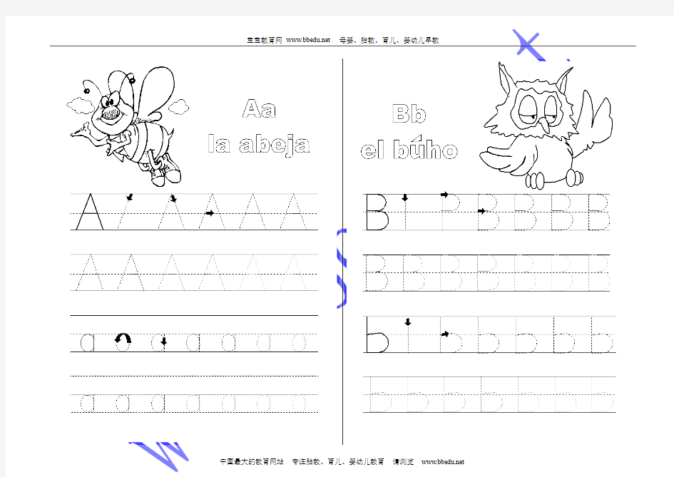 26个英文字母描红练习(已排版,可打印)