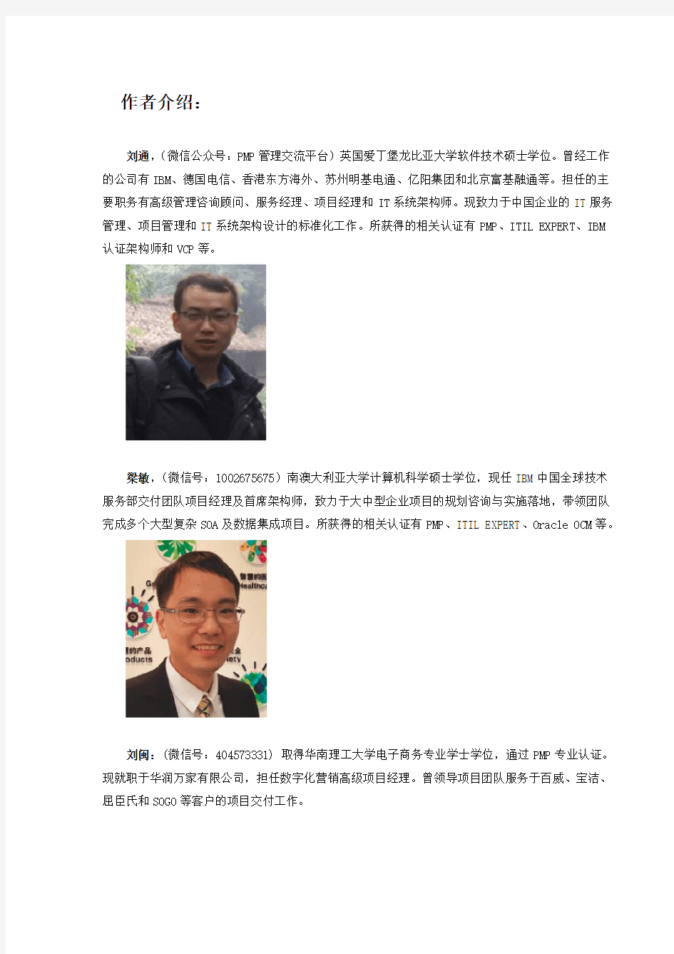 PMP 项目管理方法论与案例模板详解