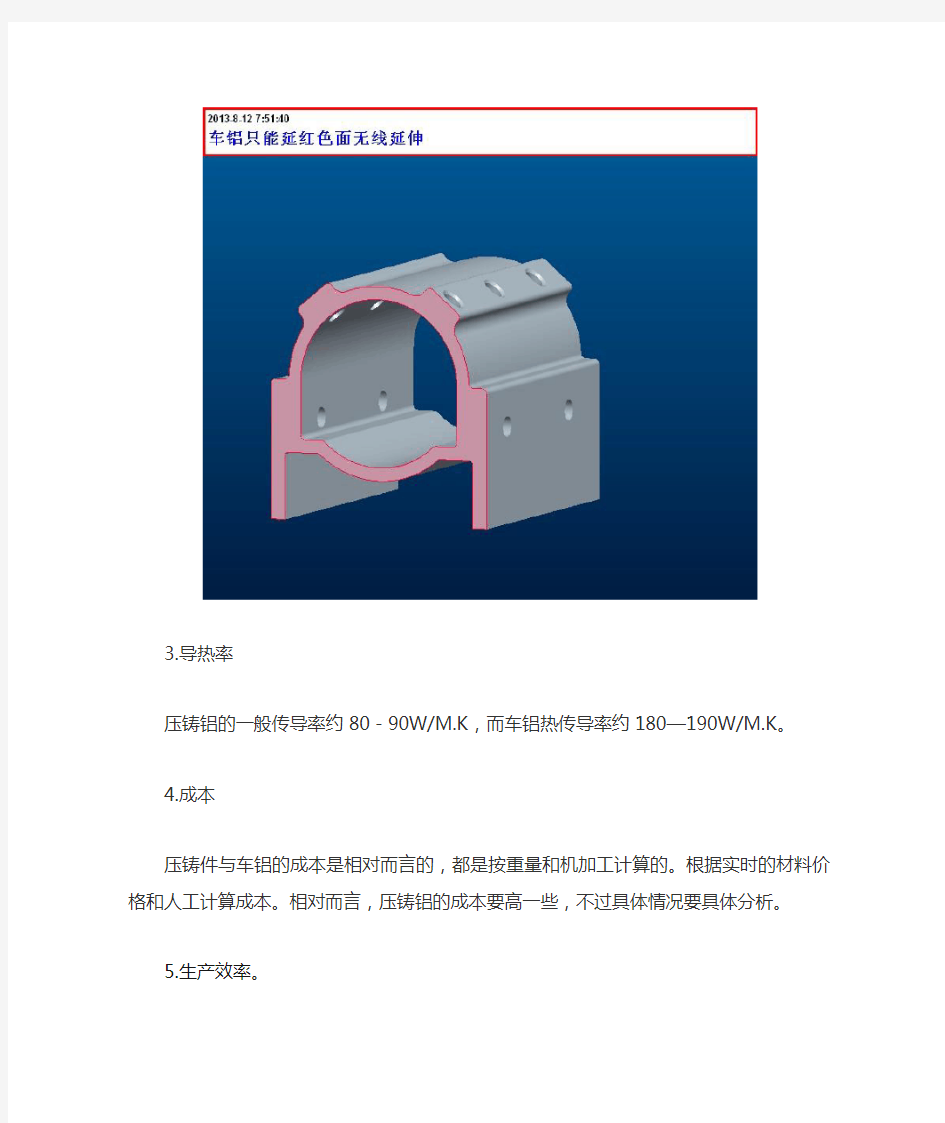 车铝和压铸铝的详细区别