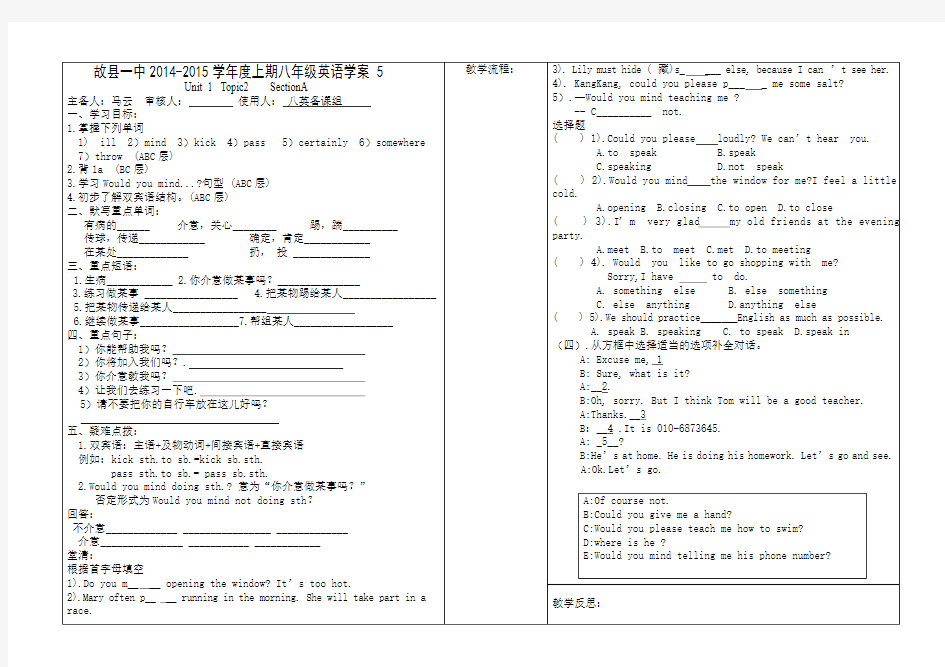 仁爱英语八上u1t2SA导学案