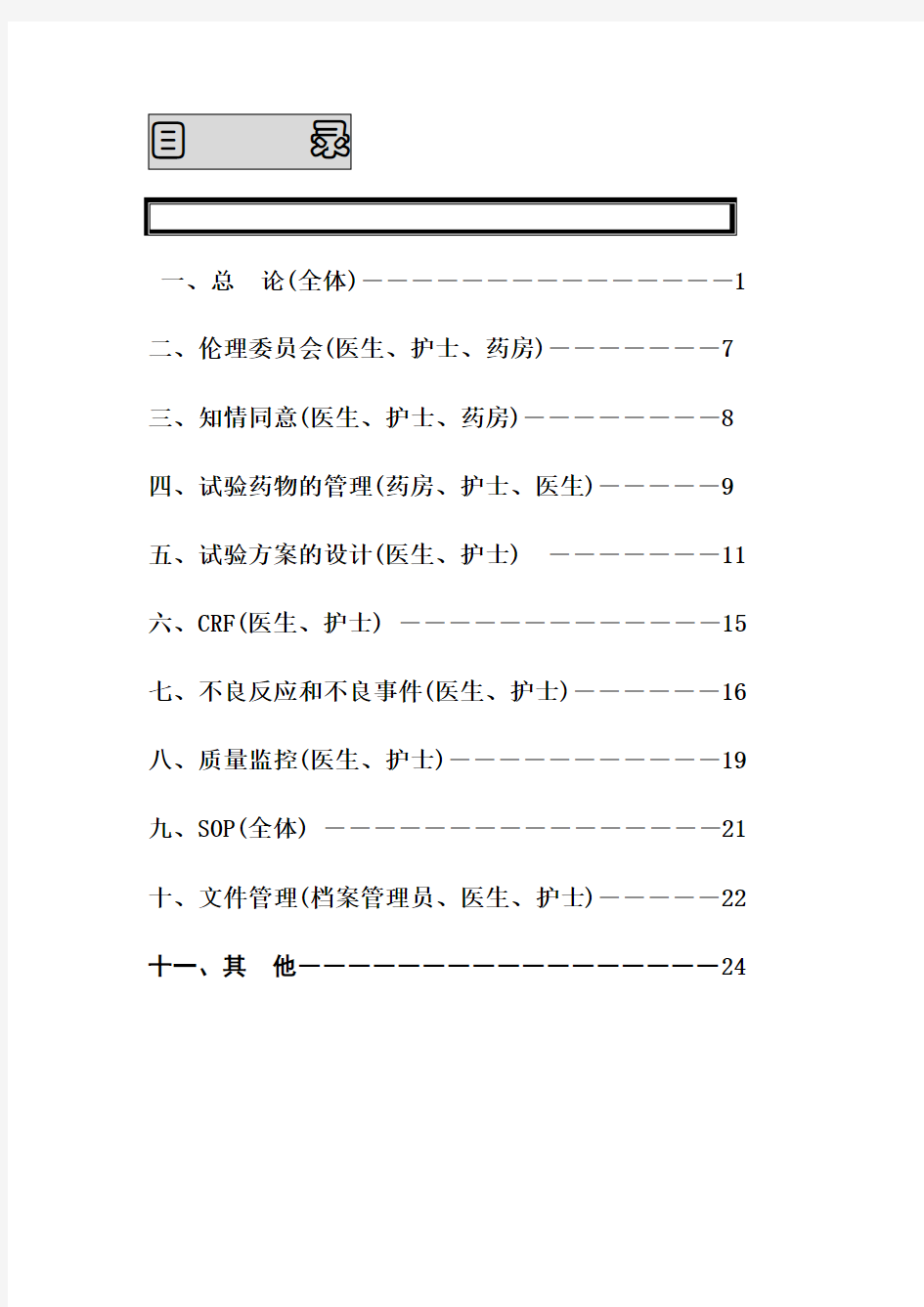 GCP问答