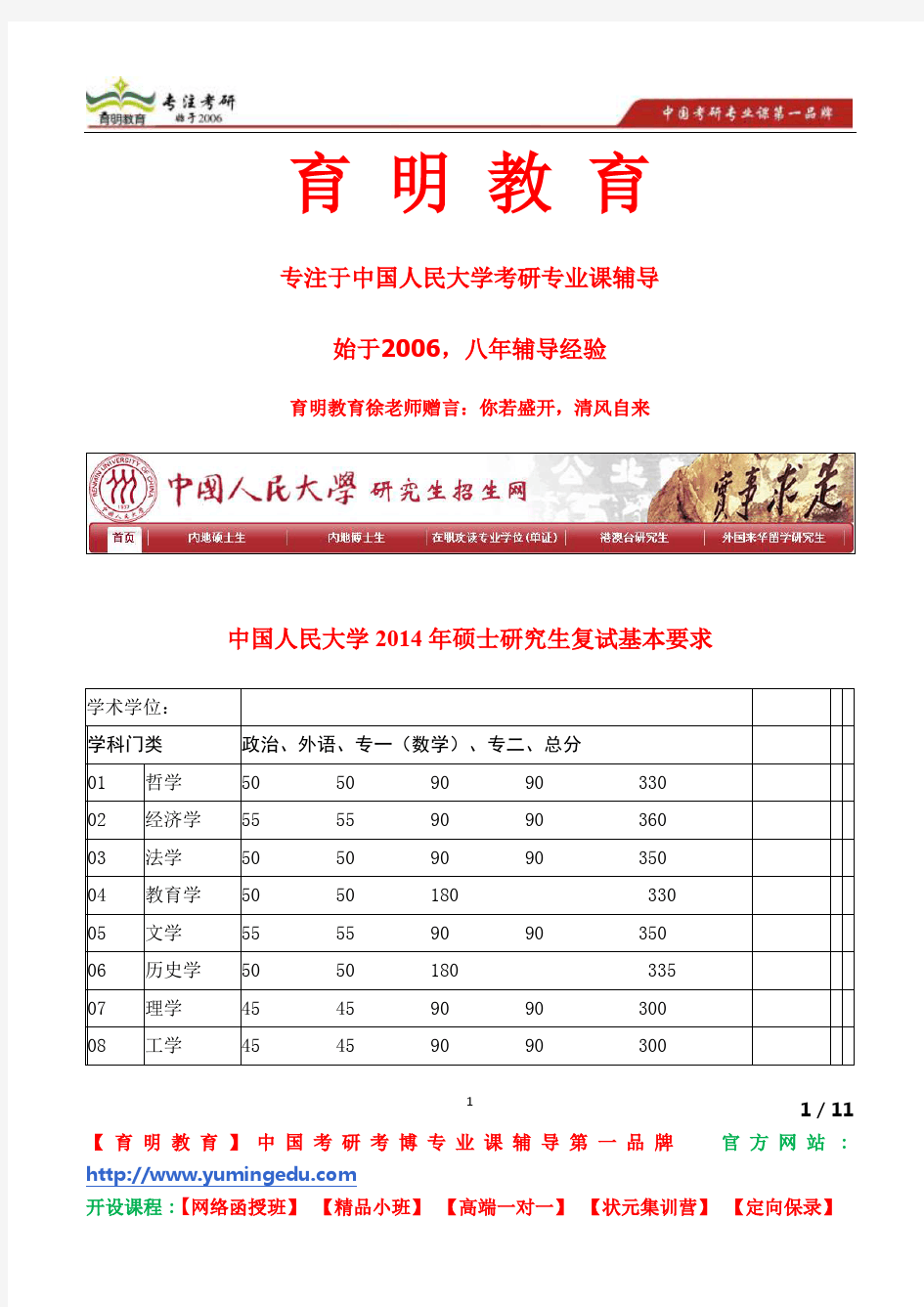 中国人民大学哲学院马克思主义哲学博士导师安启念教授介绍