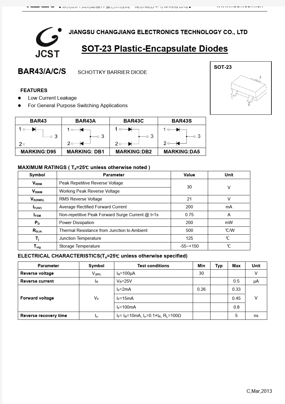 BAR43A  丝印DB1 肖特基二极管选型手册