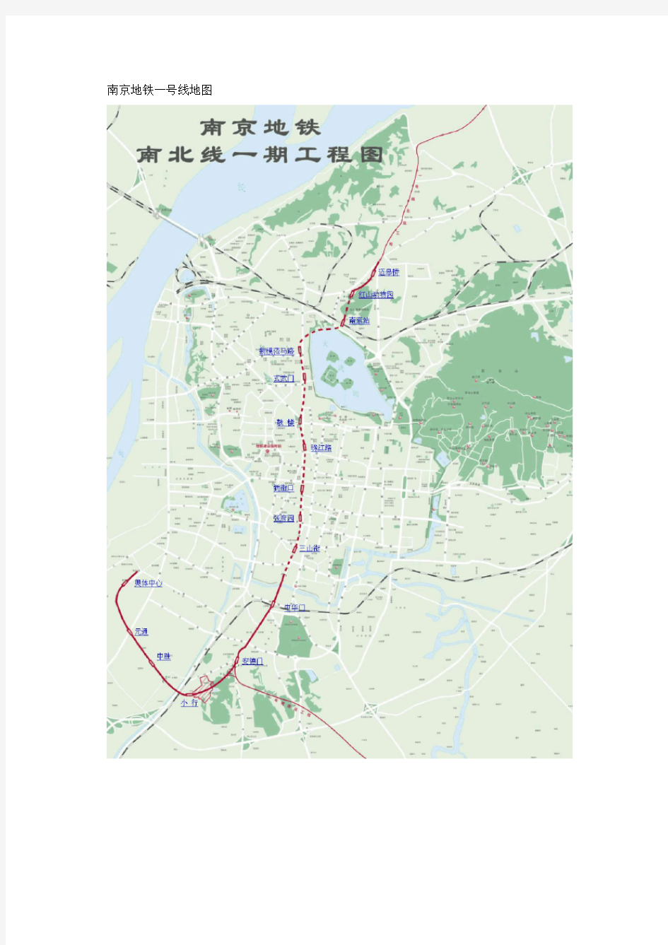 南京地铁地图