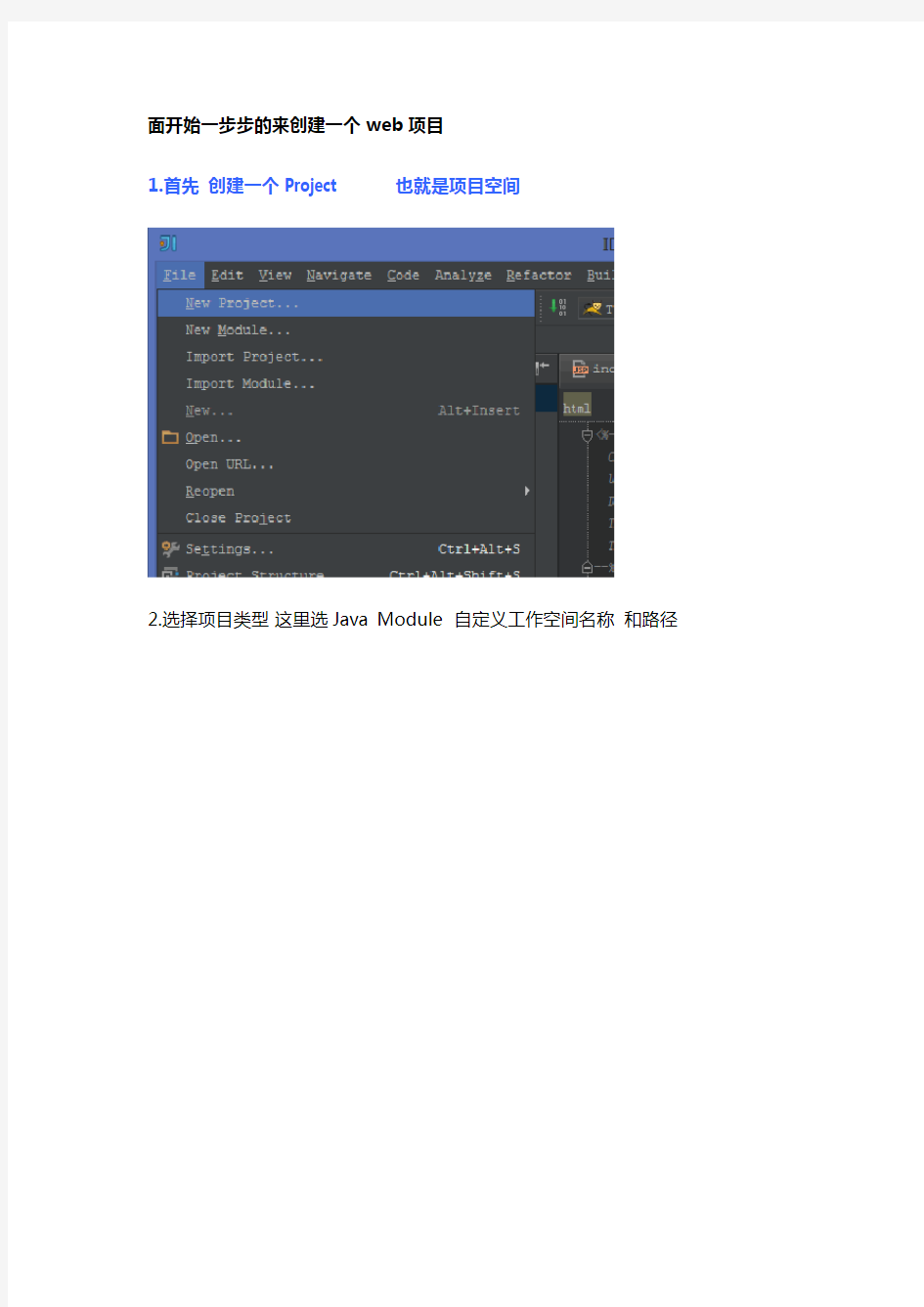 IntelliJ IDEA使用方法