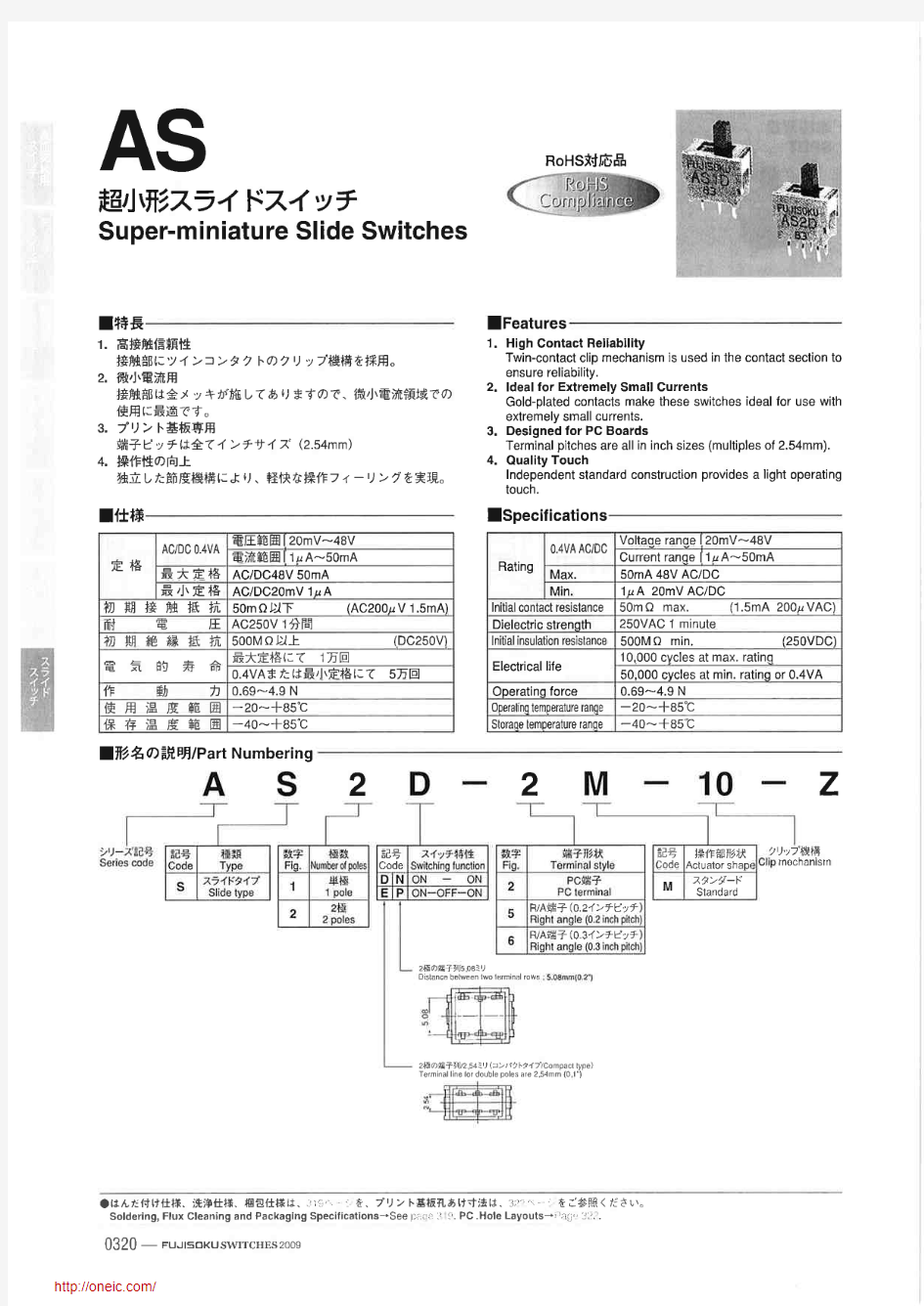AS1D-2M-10-Z;AS1E-2M-10-Z;AS1D-5M-10-Z;AS1E-5M-10-Z;AS2D-2M-10-Z;中文规格书,Datasheet资料