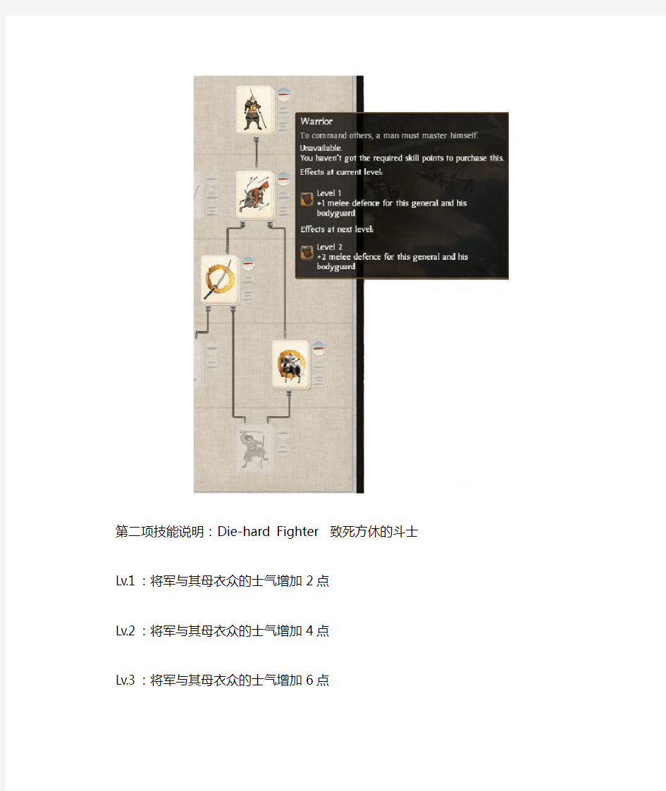 幕府将军2-----科技树状图翻译