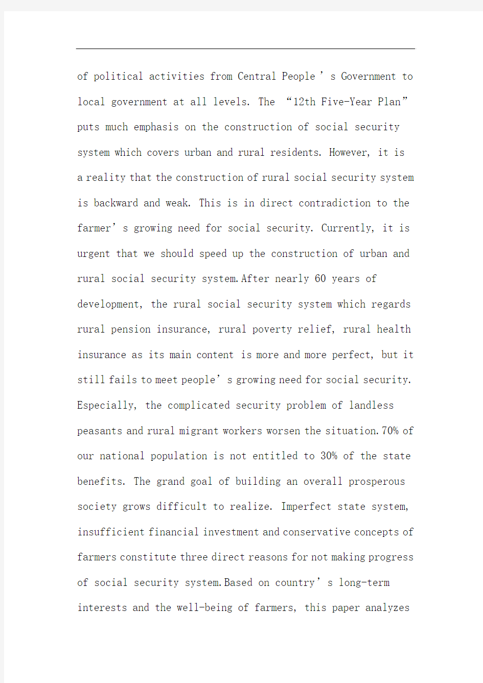 农村社会保障论文：农村社会保障制度的现状和价值取向研究