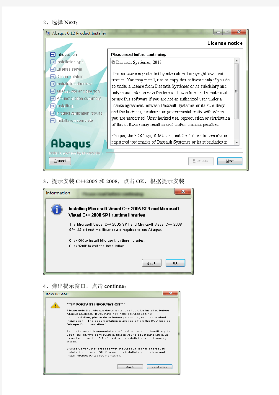 ABAQUS6.13详细图文安装教程(修正版)