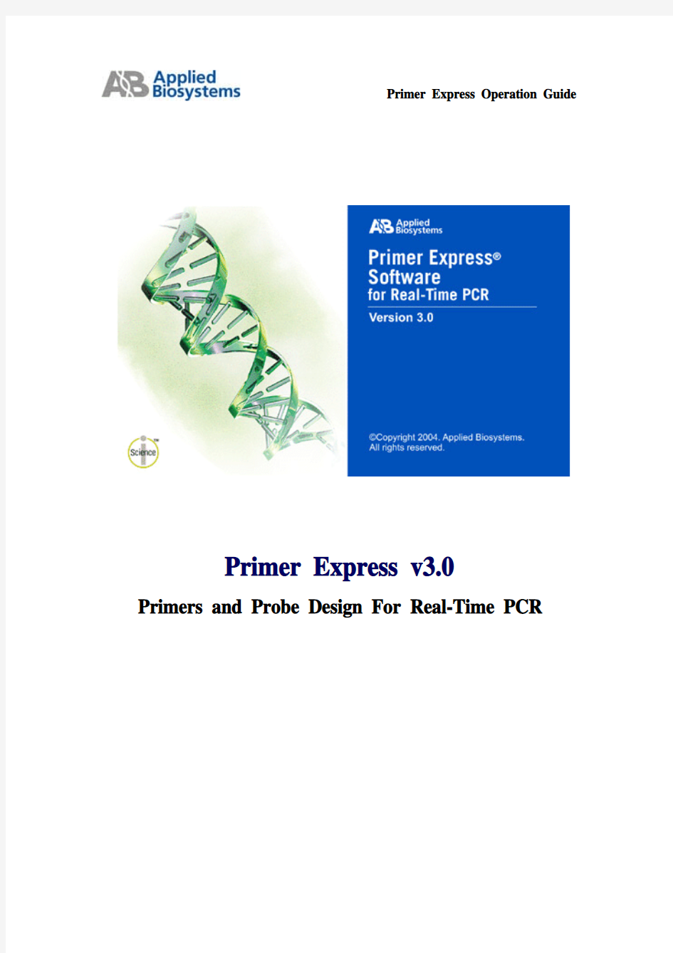 荧光定量PCR引物设计软件说明书(PrimerExpress_guide)