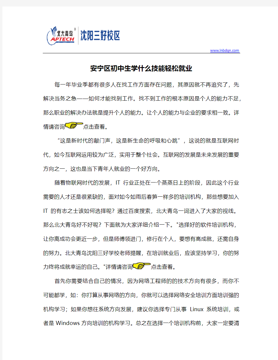 安宁区初中生学什么技能轻松就业