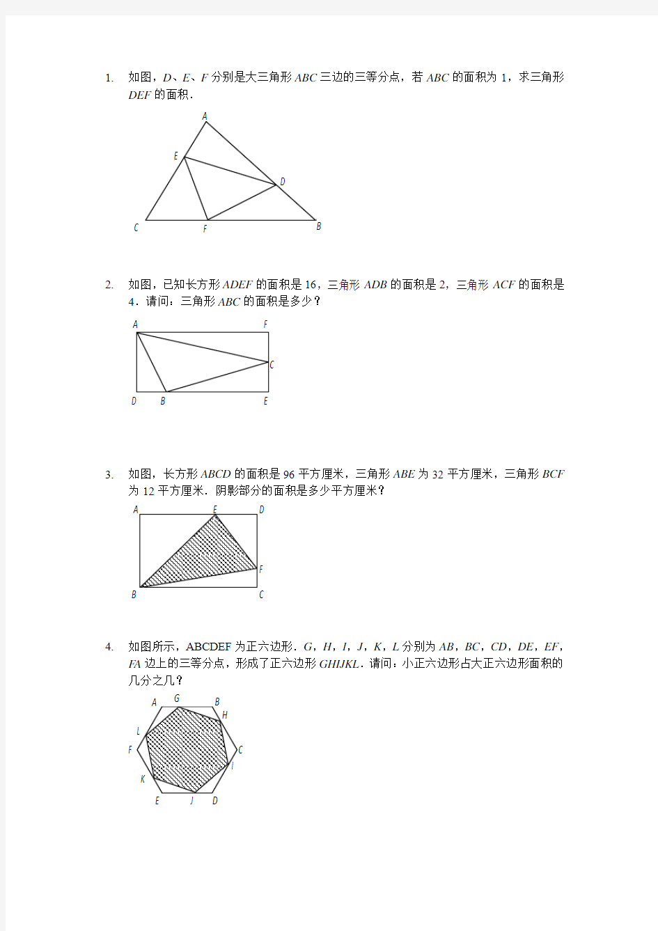 2016.11 几何 模型