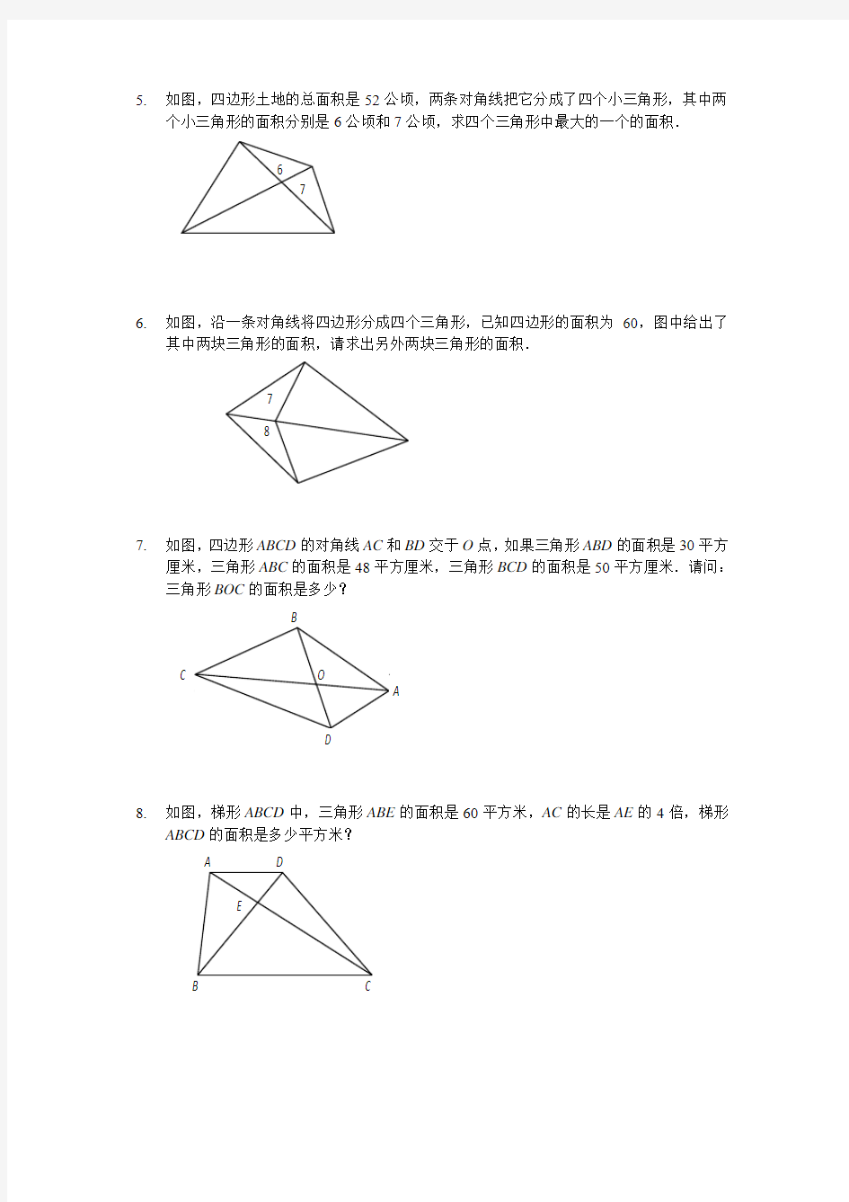 2016.11 几何 模型