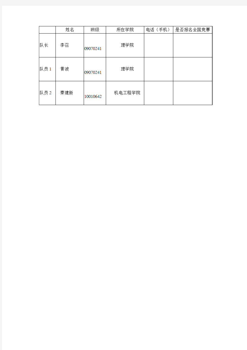 疾病诊断数学模型1知识