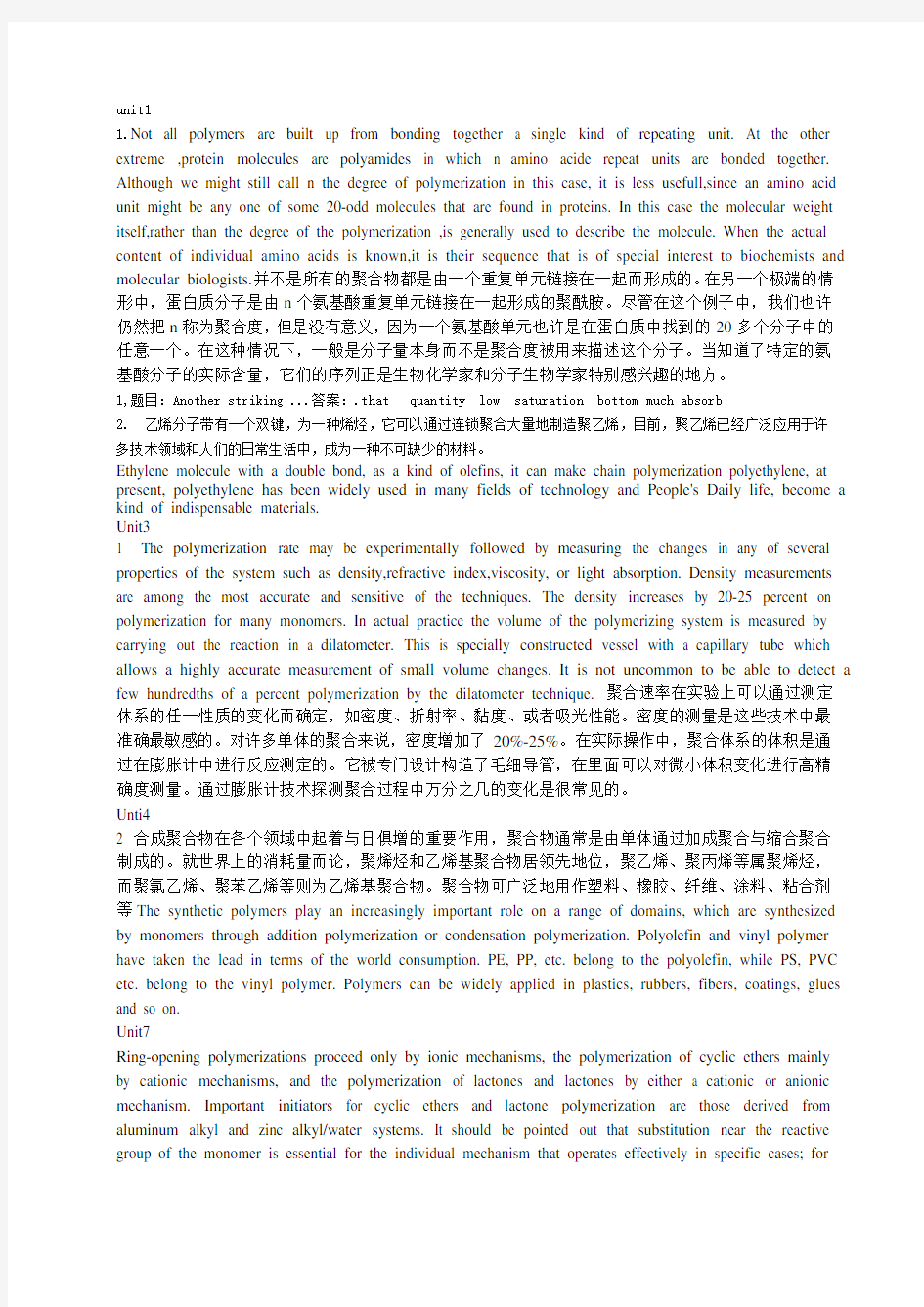 高分子材料专业英语第二版部分答案2(供参考)(精品文档)