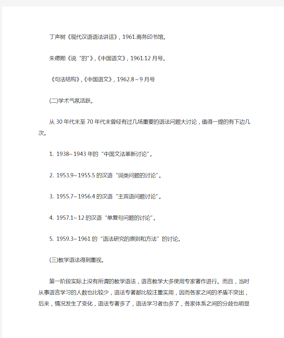 对外汉语教学语法模拟题2答案