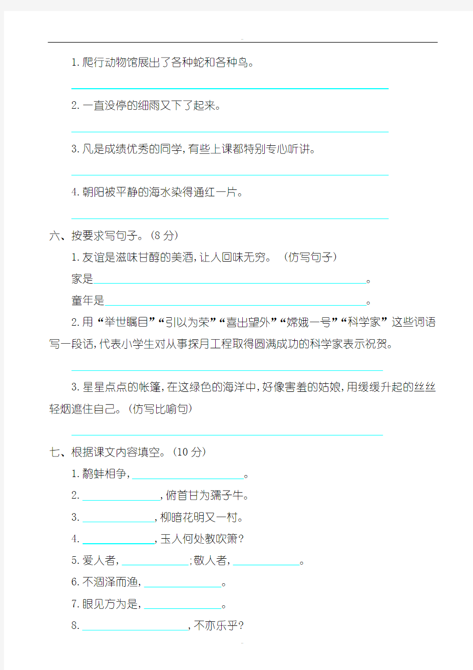 最新2019年鄂教版五年级语文上册期末测试卷(有答案)