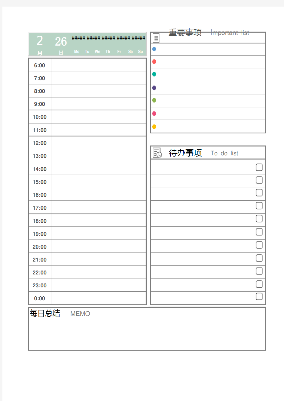 【人手必备】高效学习计划excel表格模板(时间管理)