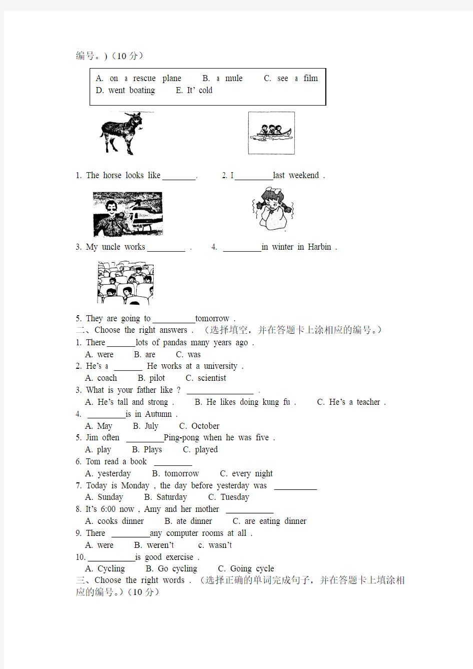 六年级英语模拟考试一试卷