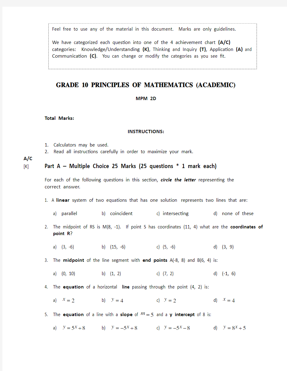 加拿大安大略省十年级数学试卷 英文