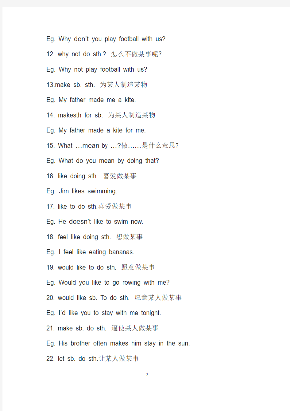 中考英语常用词组句型100例