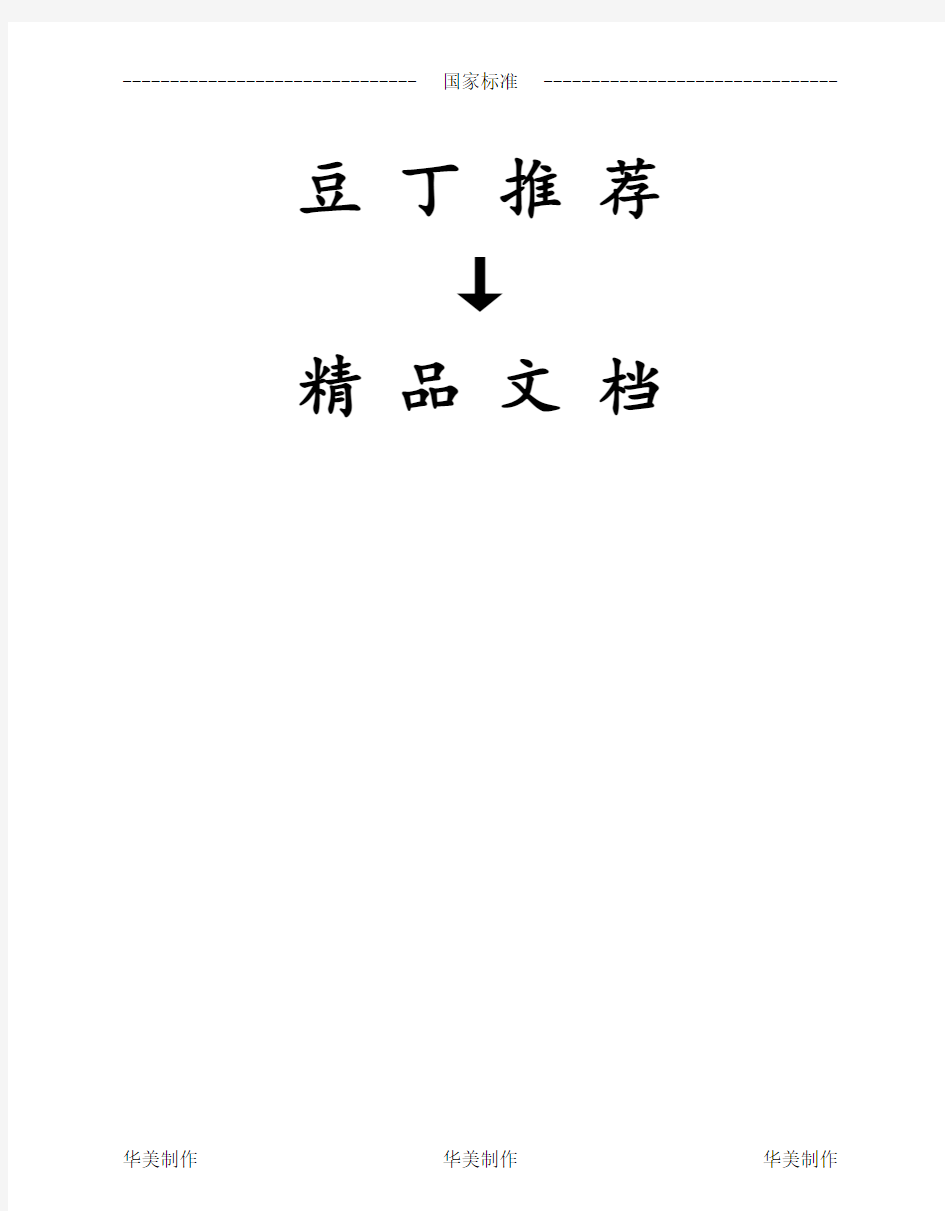 企业内部控制框架中内部监督体系的架构