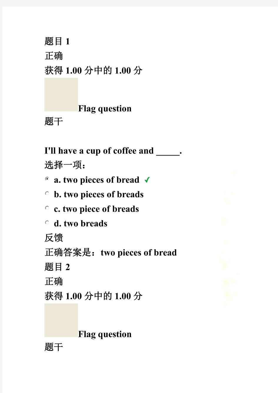 上海交大英语第一次作业(语法)