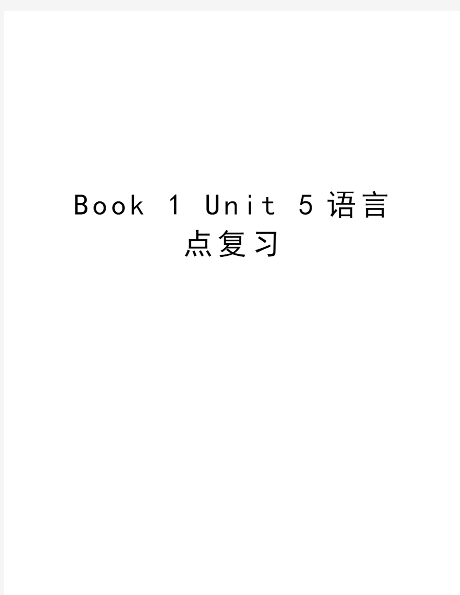 Book 1 Unit 5语言点复习教学内容