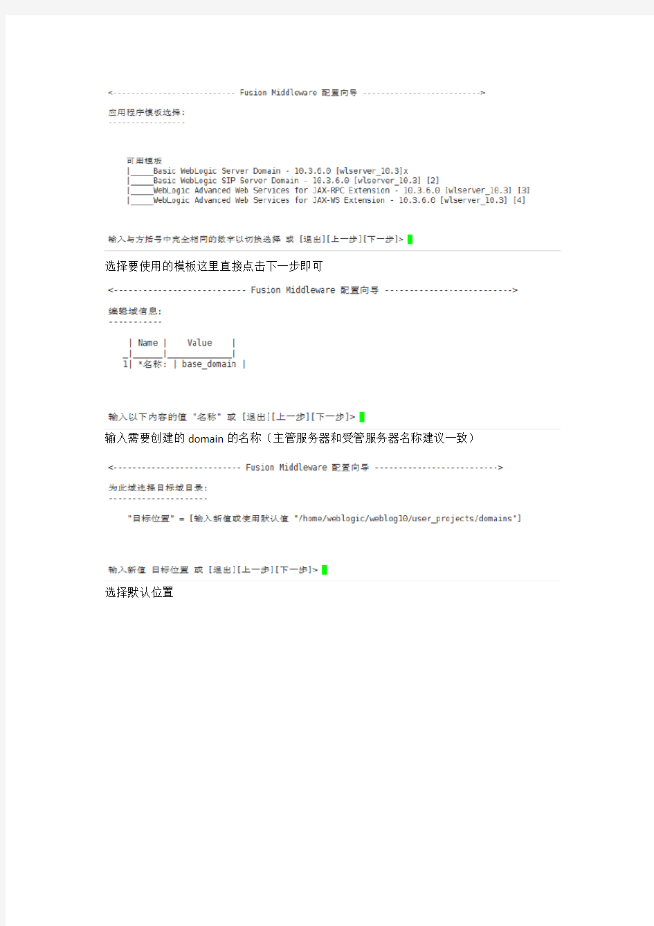 weblogic多机集群部署(F5方案)