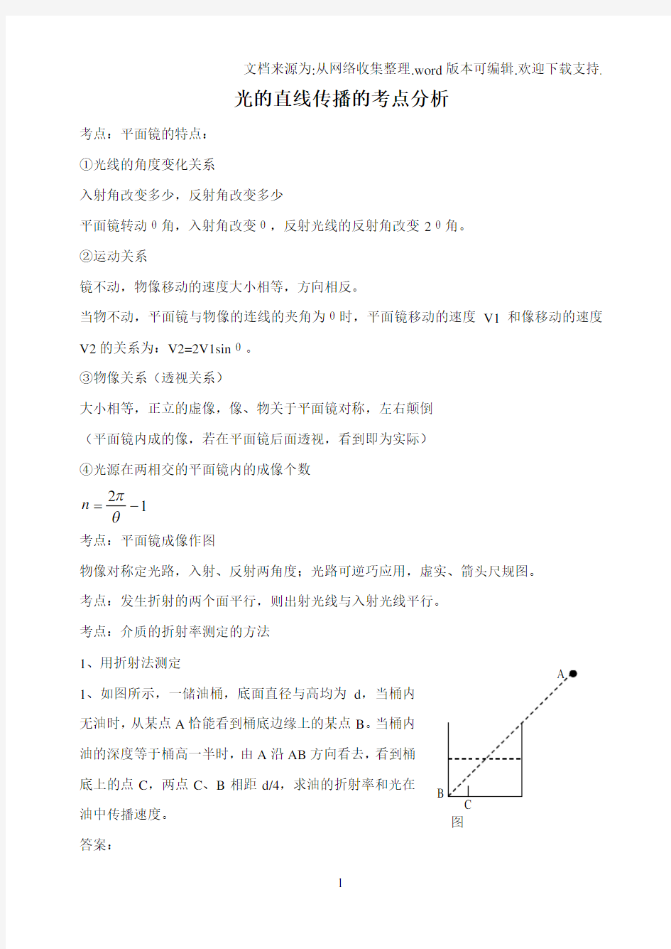 选修34和35知识点总结