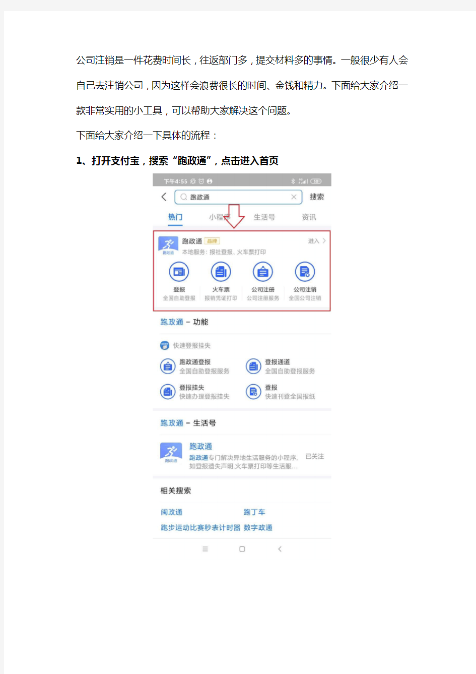 成都公司注销流程是什么