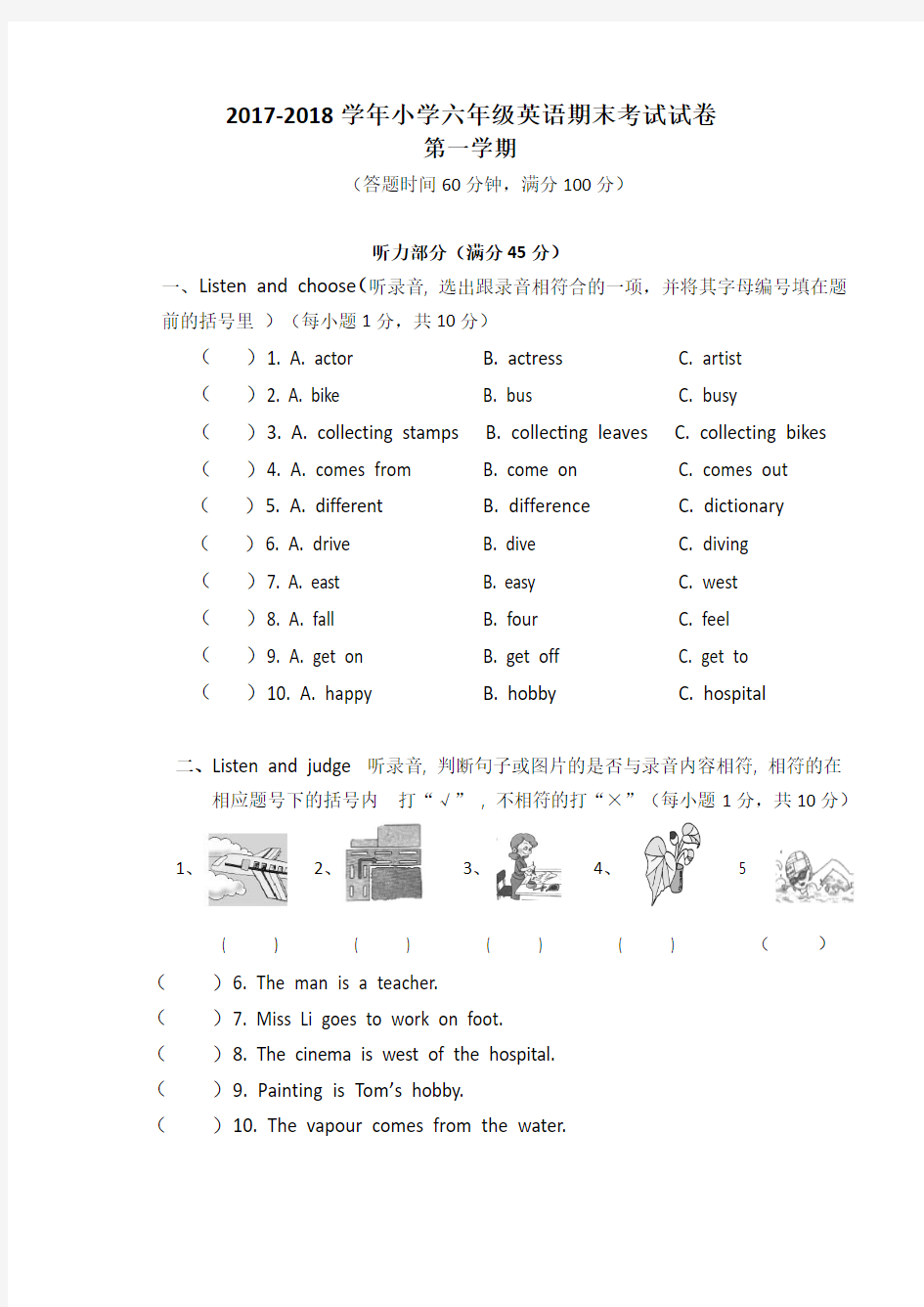 2017-2018学年PEP人教版小学六年级英语上册期末试卷及答案