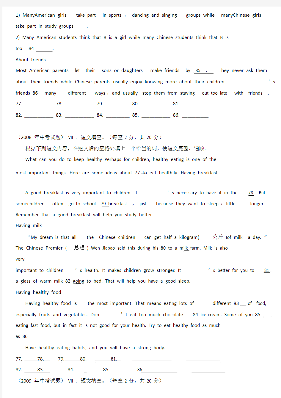 重庆初中中考英语短文填空真题试卷包括答案.doc