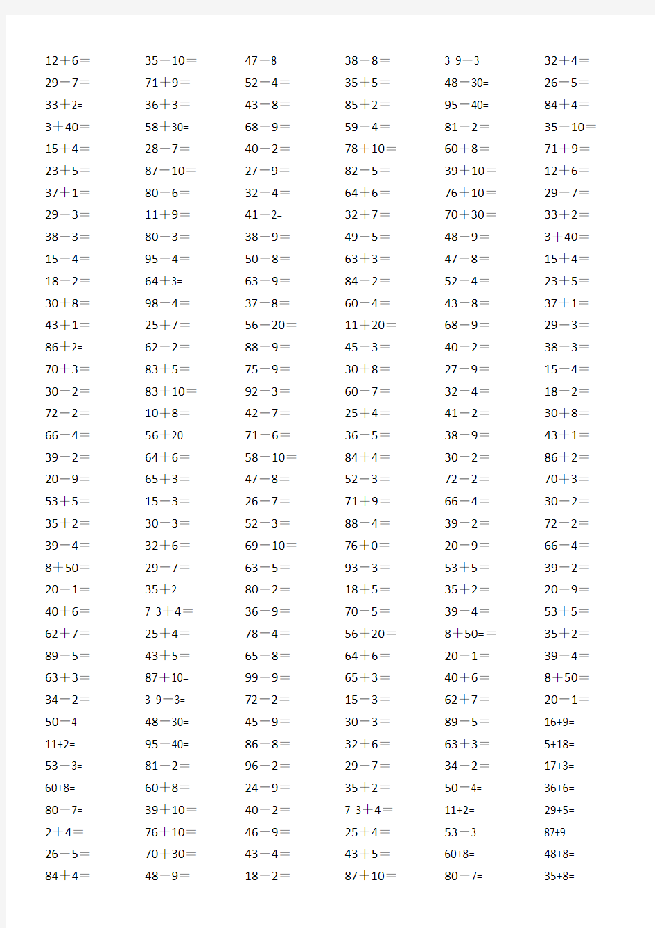 小学一年级数学100以内口算题(1000道)