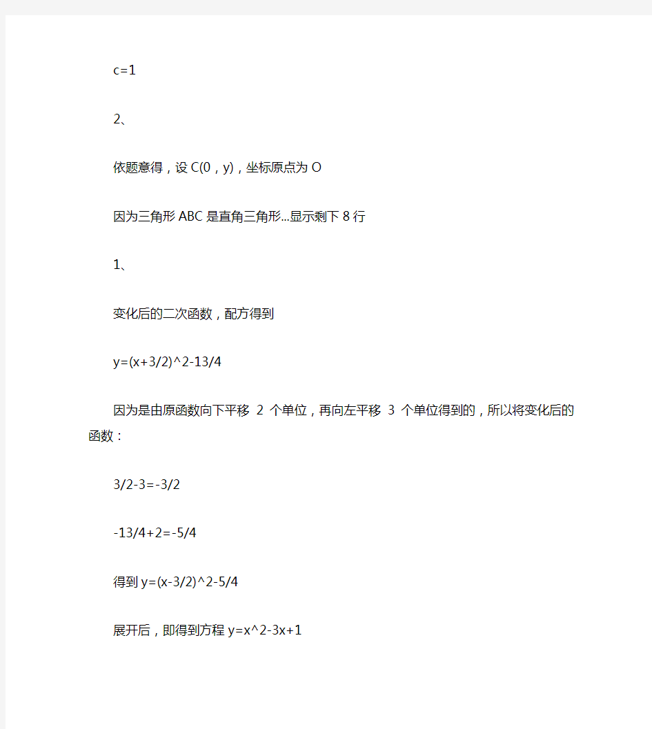 初三数学二次函数难题