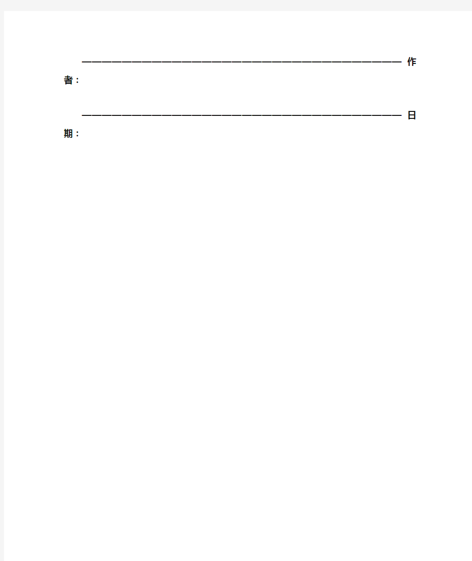 语言文字工作中长期规划