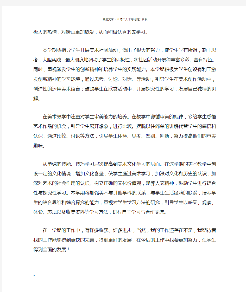 动漫社团活动总结