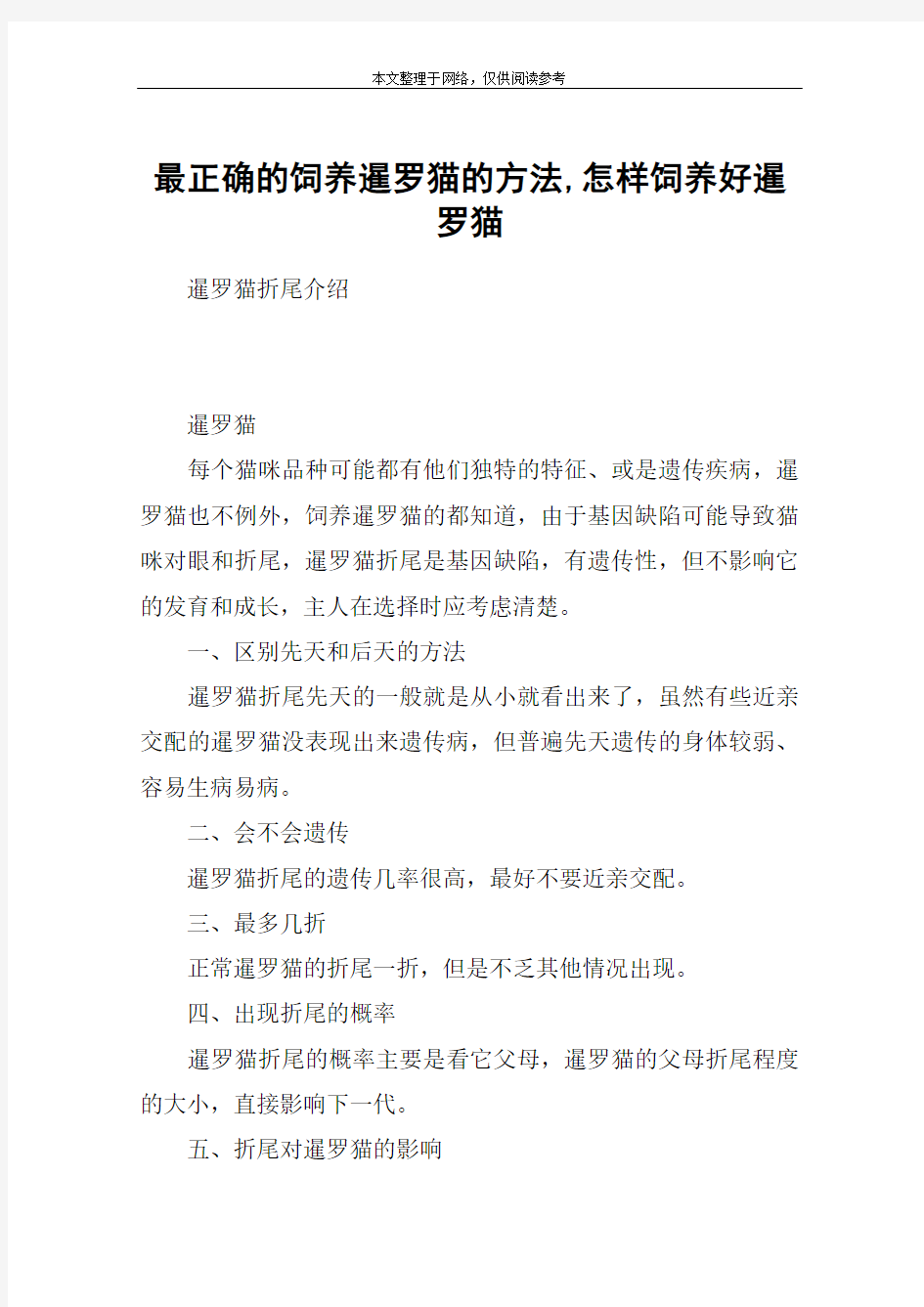 最正确的饲养暹罗猫的方法,怎样饲养好暹罗猫