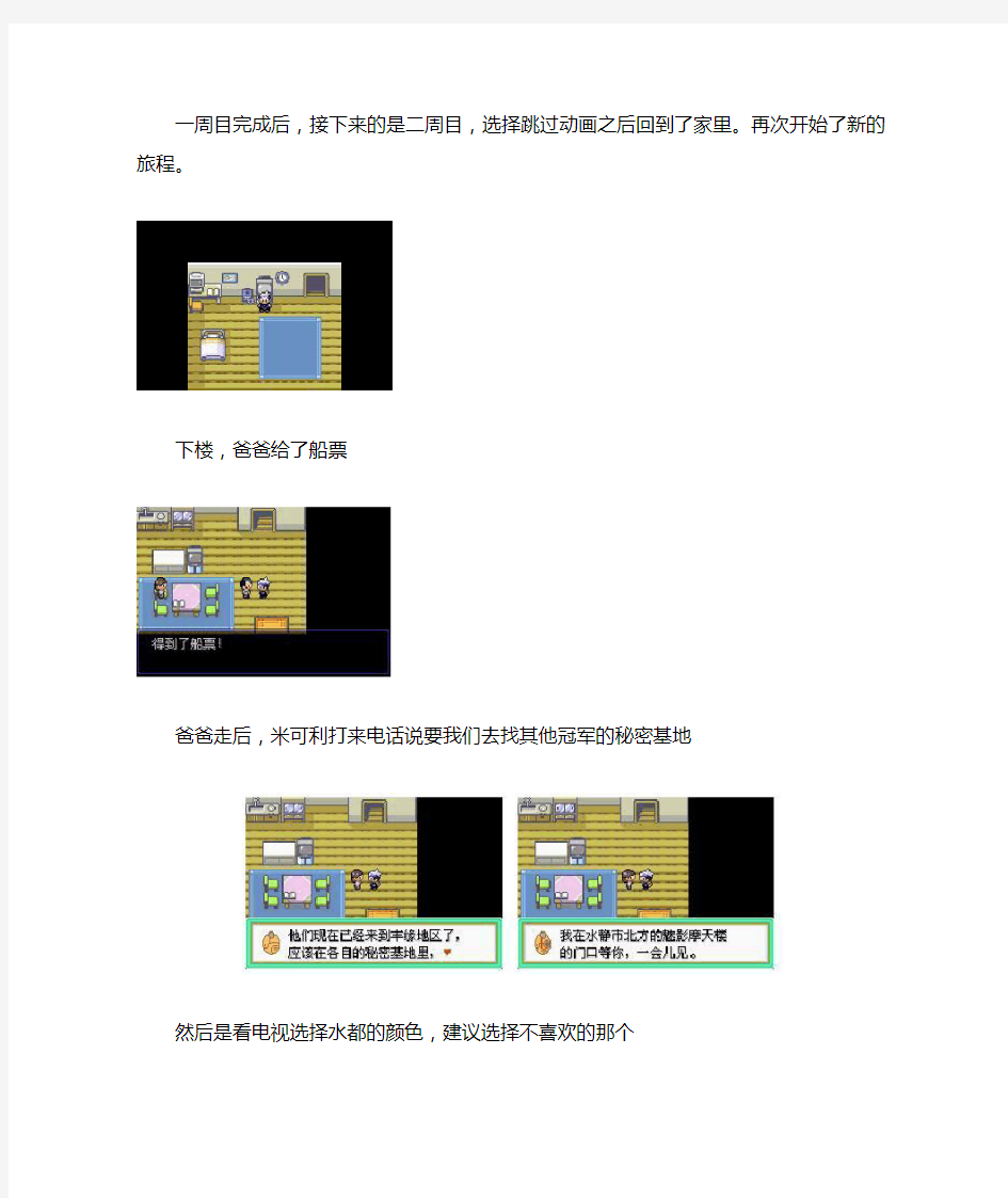 漆黑的魅影5.0攻略