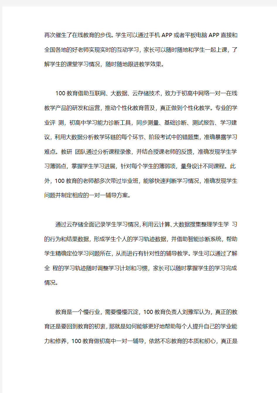 广州一对一辅导机构哪家好