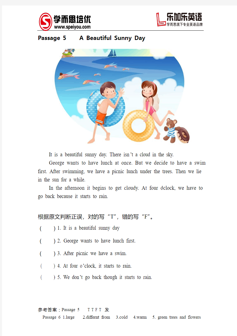 乐加乐英语阅读每日一练3(四年级)