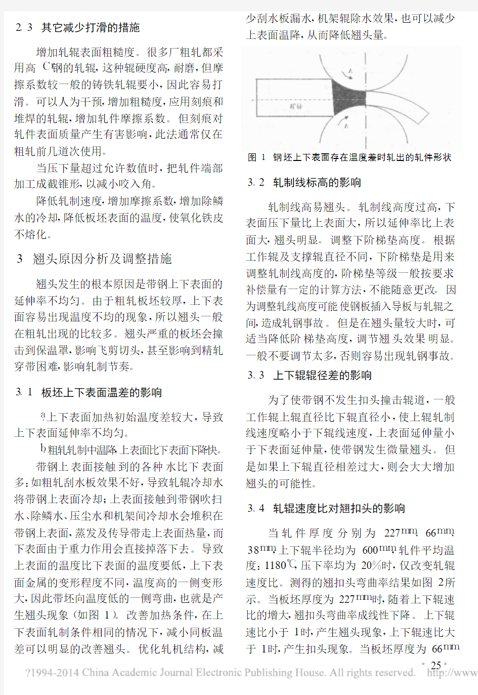 粗轧打滑与翘头原因分析及对策_黄建波