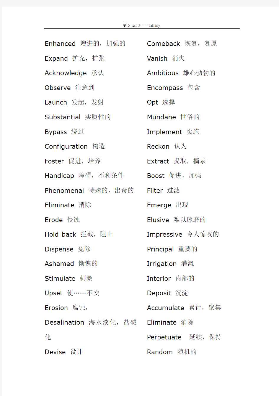 剑5test3 剑桥雅思阅读超高频词汇 精心整理版