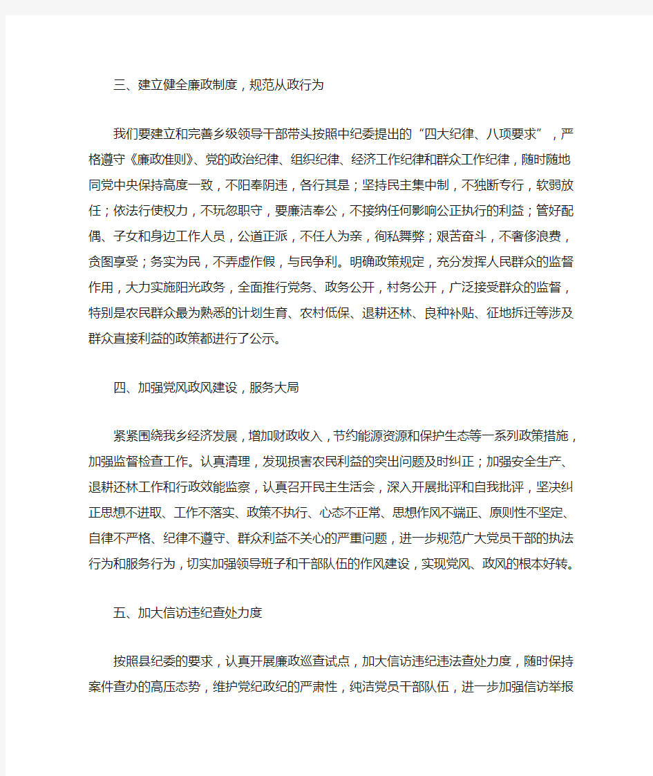 学习贯彻落实情况报告