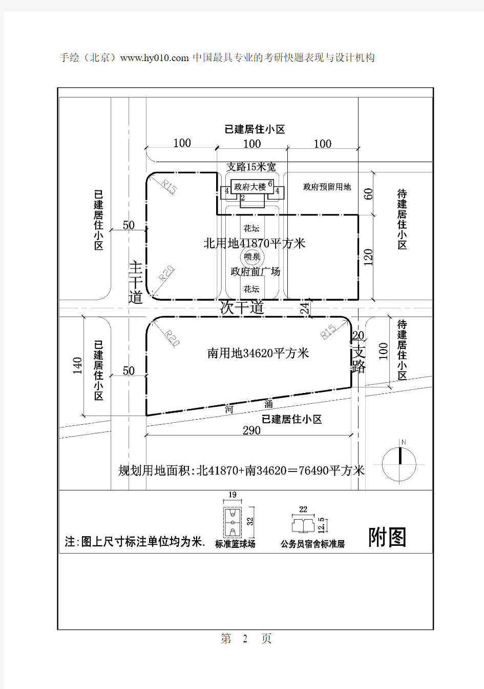 华南理工大学2006年城市规划设计考研题目