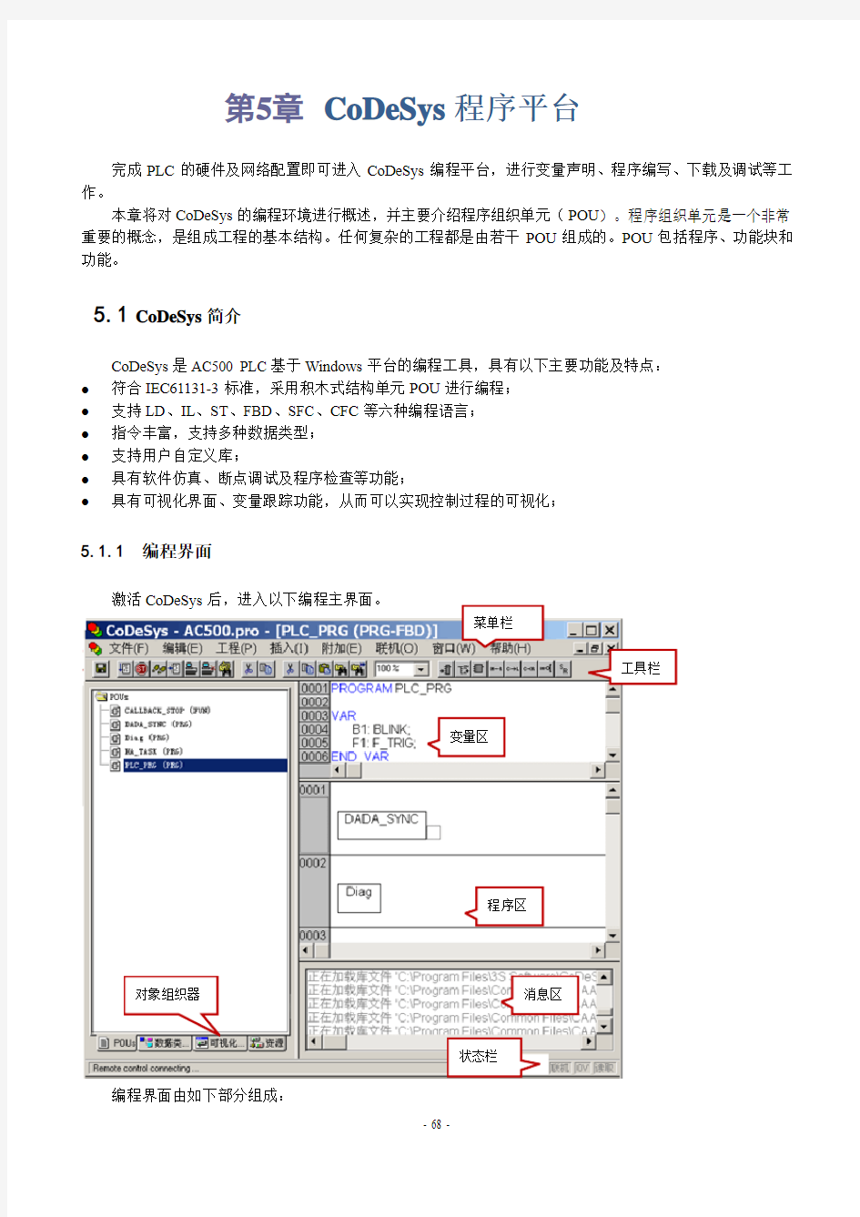 ABB的PLC的编程资料