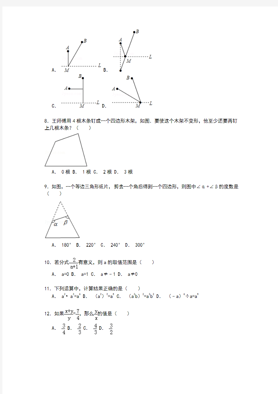 2014-2015学年贵州省黔东南州八年级(上)期末数学试卷及答案