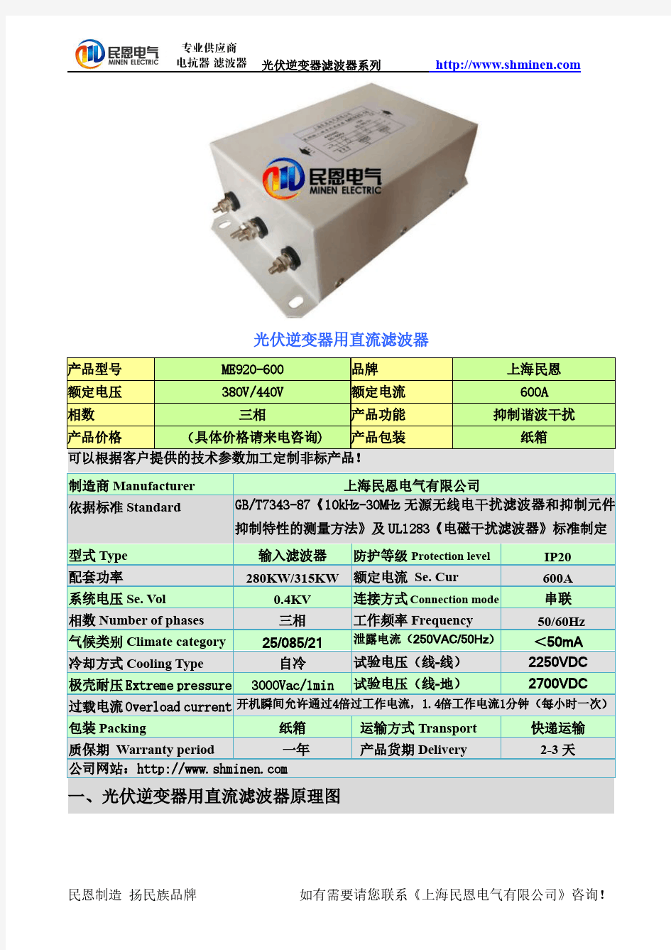 光伏逆变器专用滤波器 光伏逆变专用交流侧滤波器 直流侧滤波器