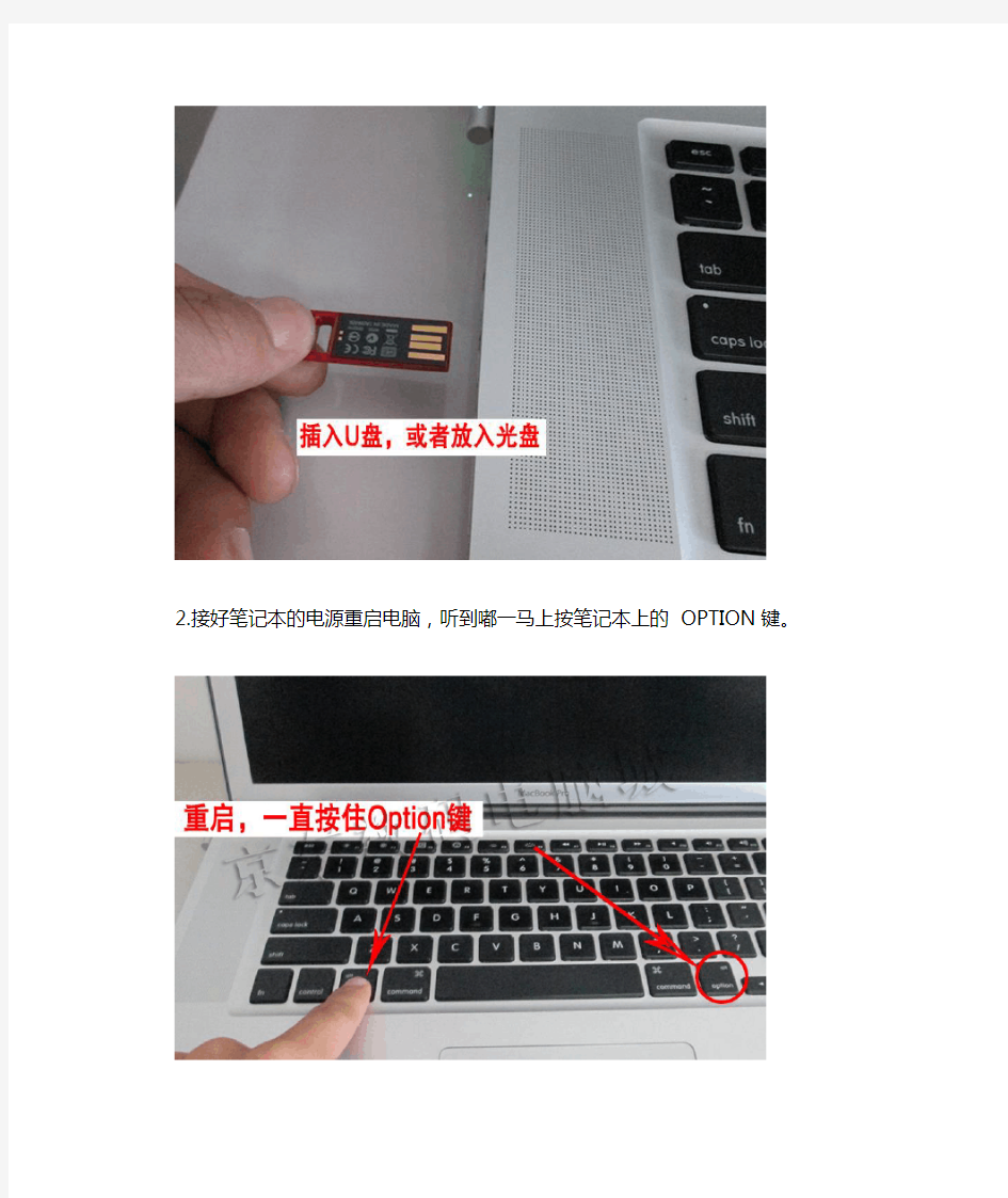 osx苹果系统安装教程